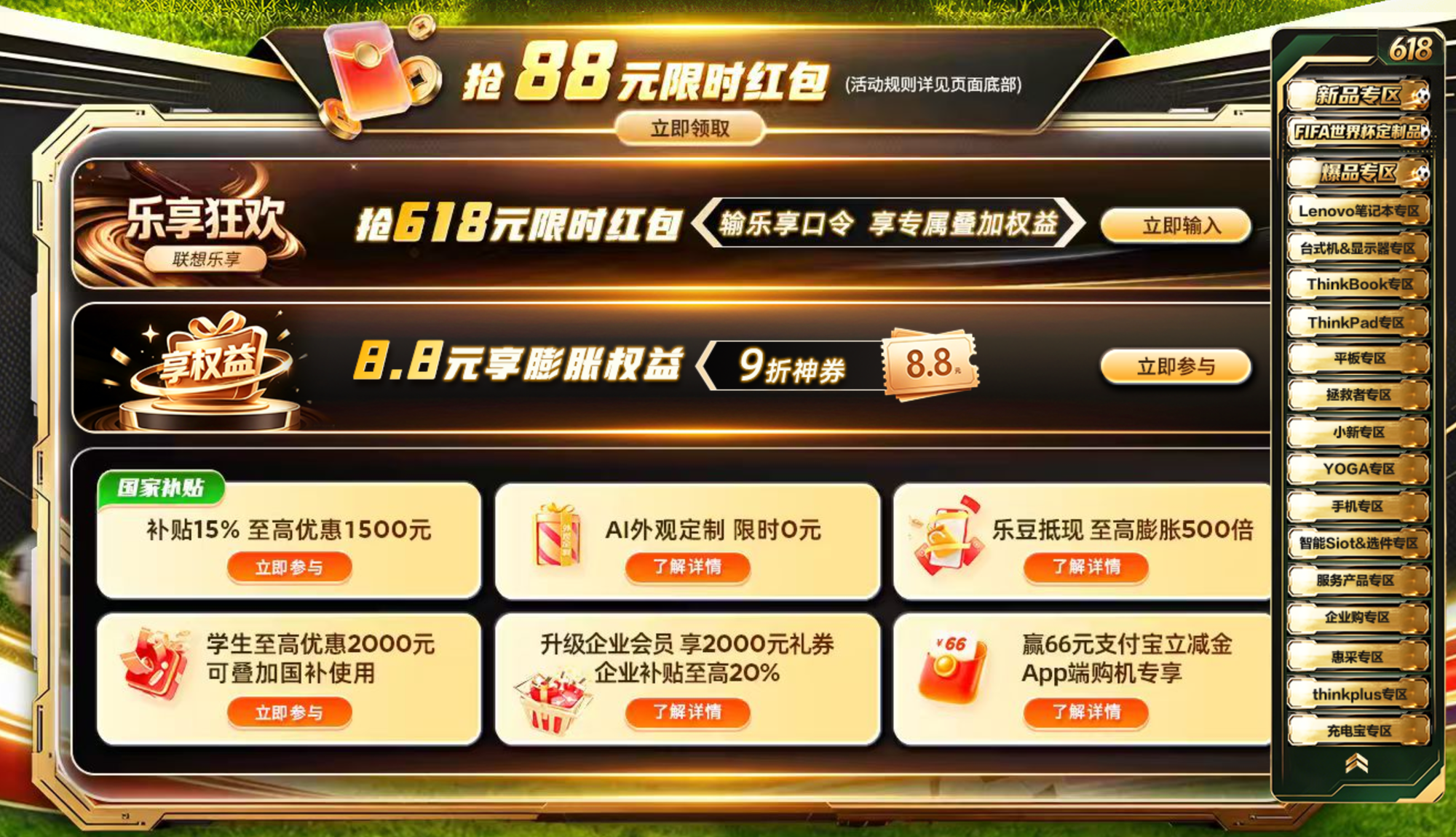 ����618��ӭ���ź죡�����������ٰ�20�ڣ��ذ������������ѿ�