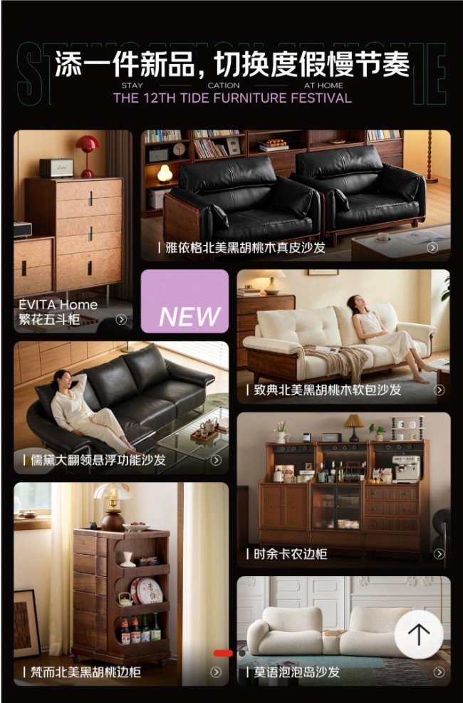 京东第12届潮品家具节上线 买潮流家具享政府补贴15%、PLUS会员专属优惠