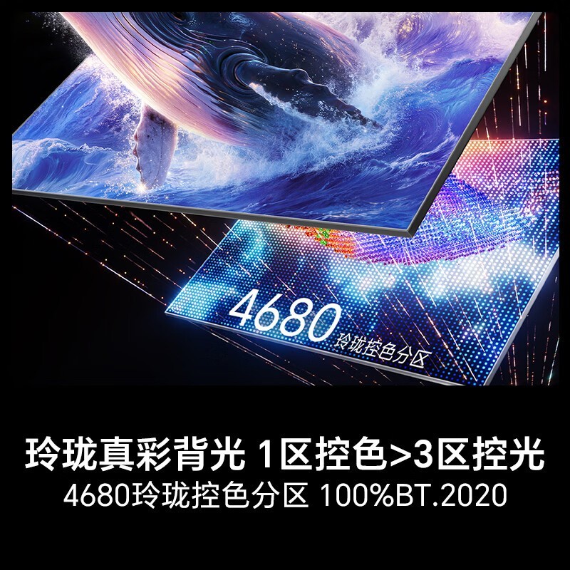 海信小墨100E5S-PRO电视钜惠