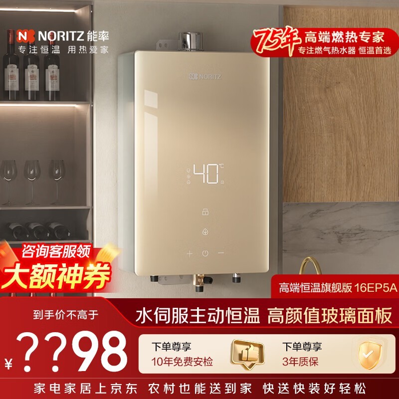 NORITZ 16 ��ȼ����ˮ�������������� 2859 Ԫ