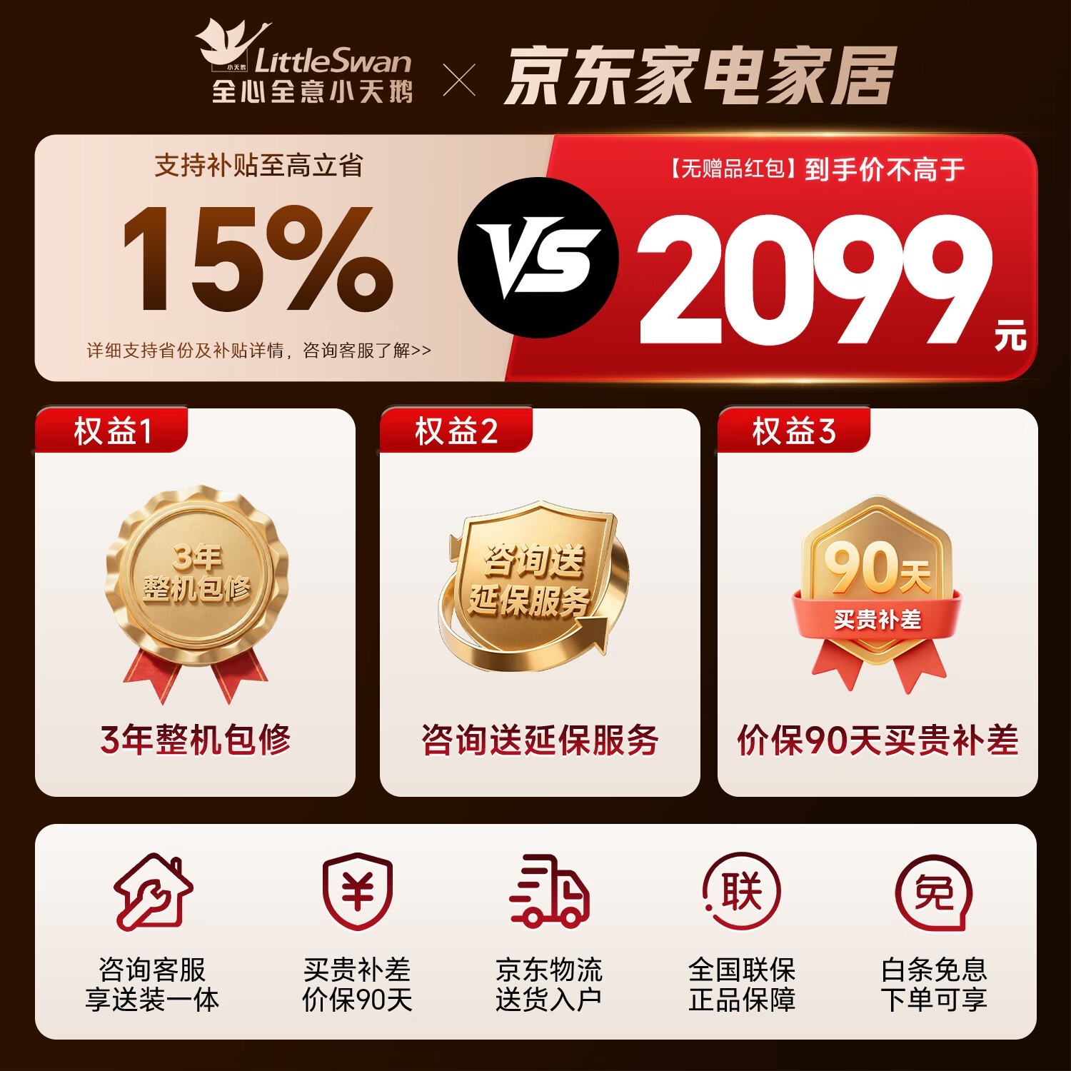 小天鹅水魔方洗烘一体机直降千元