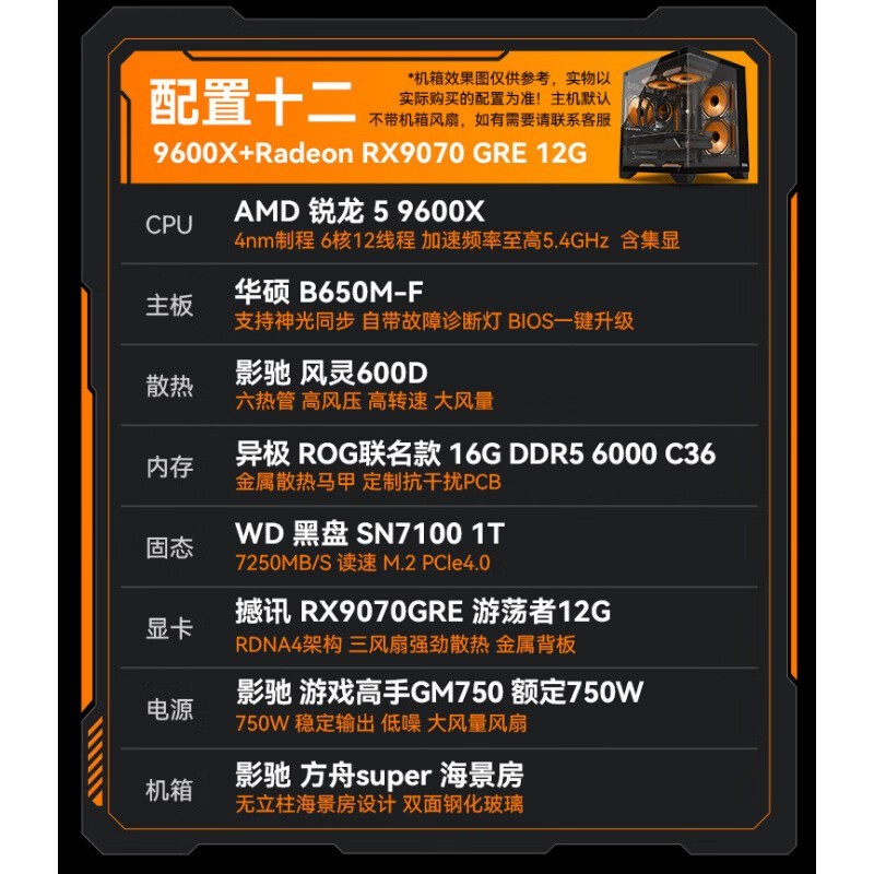 京东AMD电竞台式机直降707仅6792元