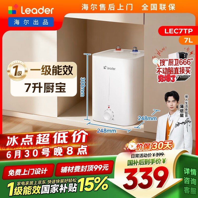 Leader����ˮ��322Ԫ��