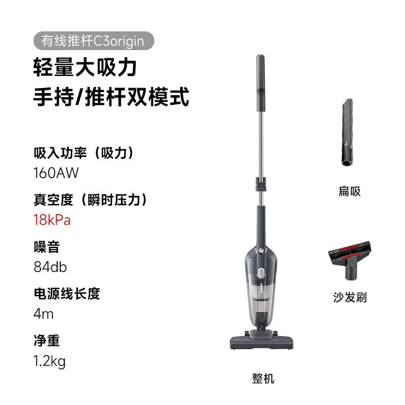 苏泊尔大吸力吸尘器75.53元