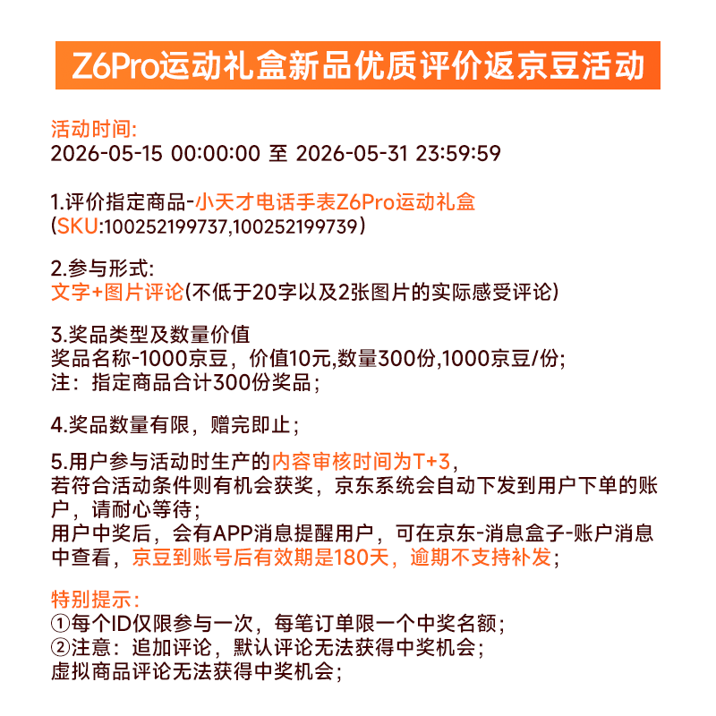 С���Z6Pro���Ʒ������ֱ�