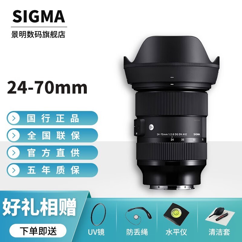 ������SIGMA�� 28-105mm F2.8 DG DN ARTȫ����΢�������ͷ ���Ȧ��׼�佹��ͷ ����E�� ��������������UV��������ͼ���