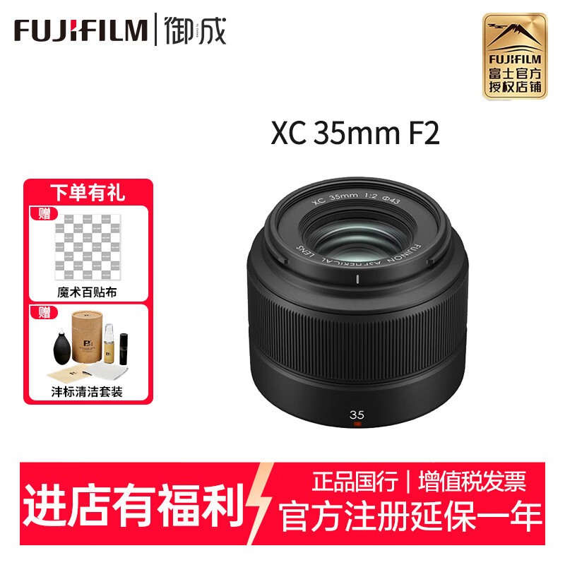 富士(FUJIFILM)微单相机定焦人像镜头 xt30/xs20/xt50/x-m5/xt5/xh2等适用 街拍、建筑、风景特写虚化 XC35mm F2标准定焦镜头 标配送清洁套装