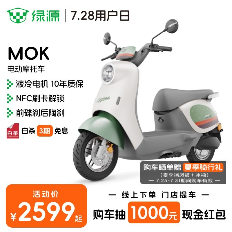 ԴMOKĦͨڳ ּ2599Ԫ