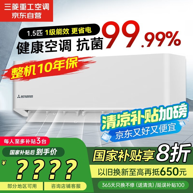 三菱重工 SRK35AHV1H