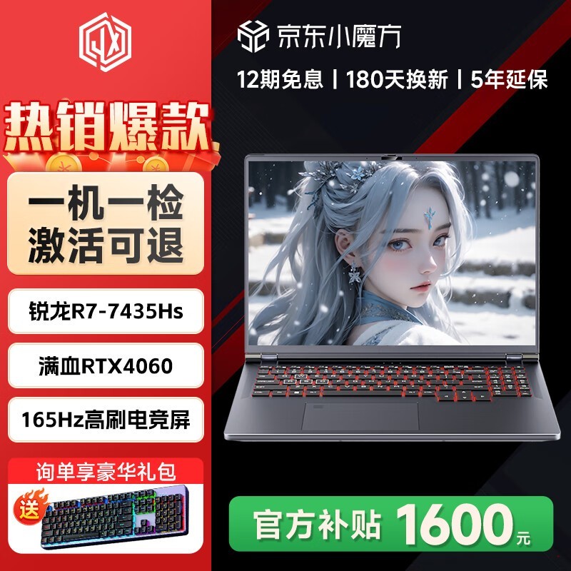 极械革命2025款笔记本,领券下单低至7798元