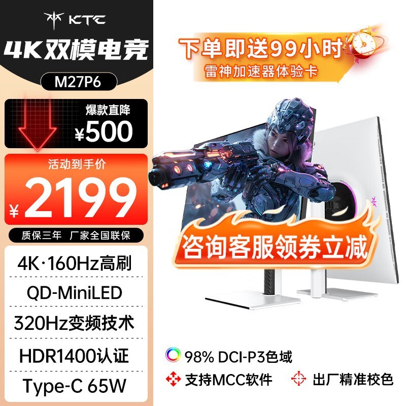 KTC M27P6羺ʾŻݼ1954Ԫ