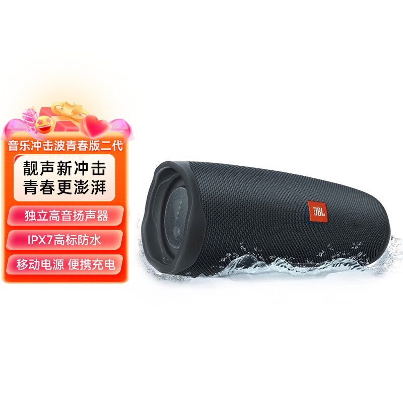 JBL CHARGE ES2798Ԫ