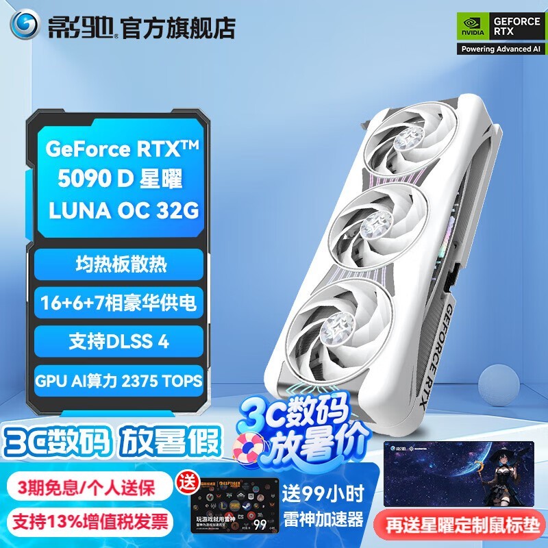 ӰRTX 5090 DԿ19999Ԫ