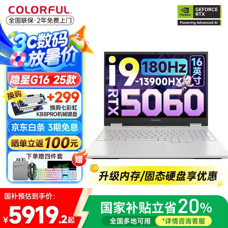 �߲ʺ�����G16�ʼǱ���ԭ��7799��5679.2