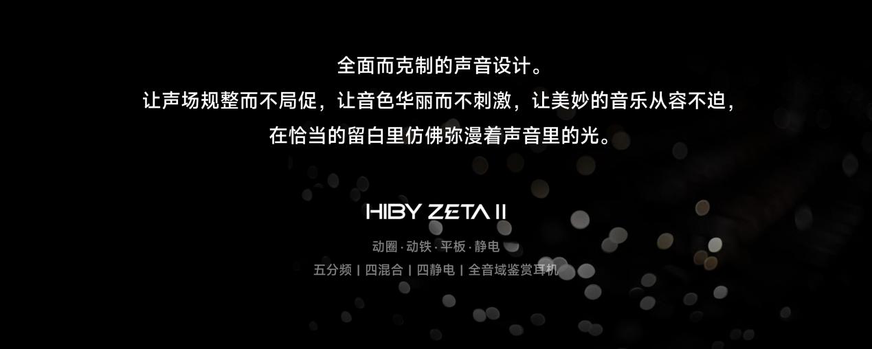 �ۼ�9888Ԫ��HiBy ZETA II���콢HiFi������ʽ����