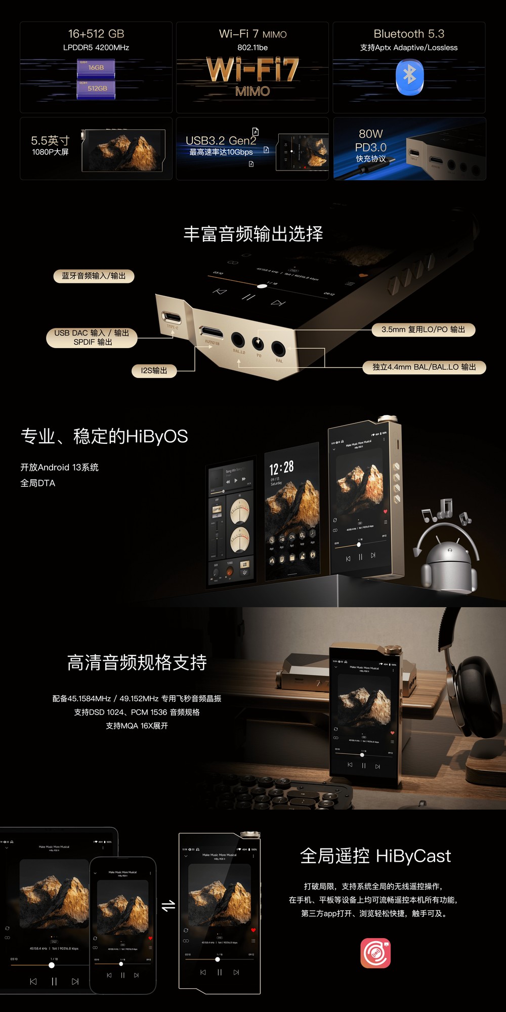 从8Gen2到AI音色克隆!超旗舰HiFi播放器HIBY RS8二代正式发布