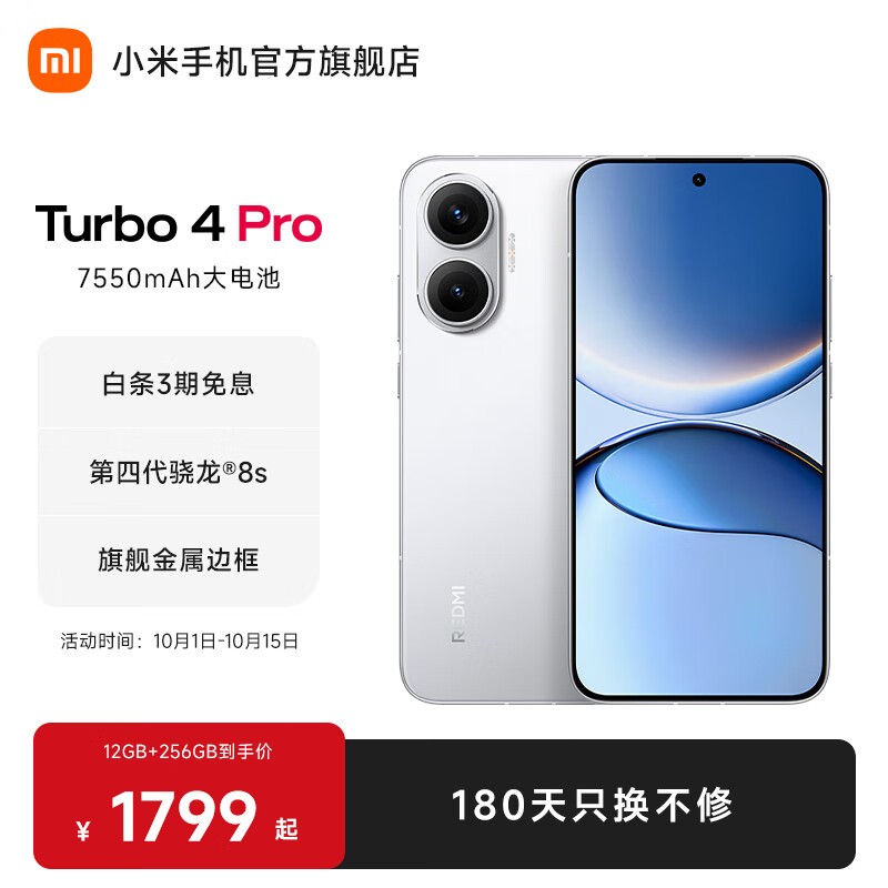  Turbo 4 Pro 5G ֻ 1673.74 Ԫ