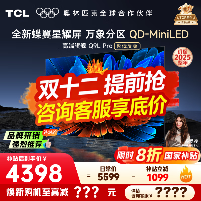 TCL 65Q9L ProҺ������ֱ������ǧ��
