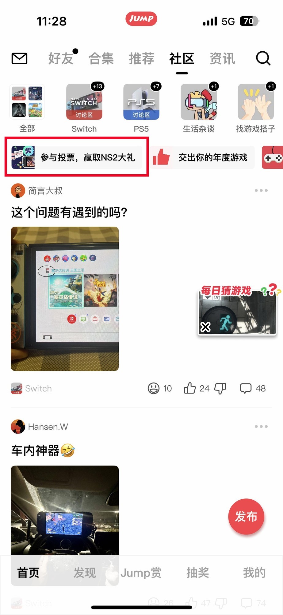 投票大赛进入白热化!三星存储卡送你Switch2