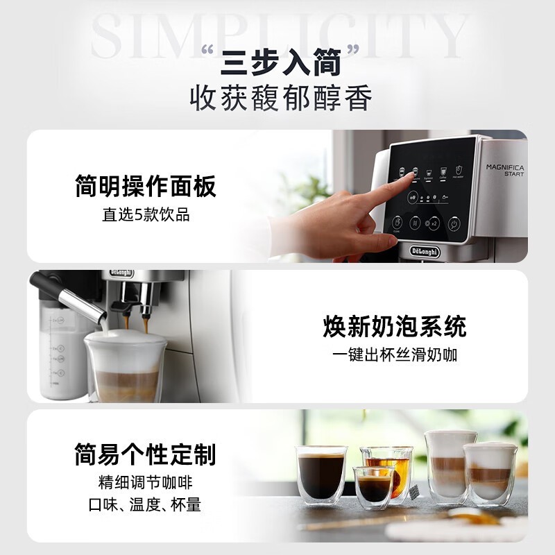 DeLonghi S8咖啡机限时特惠