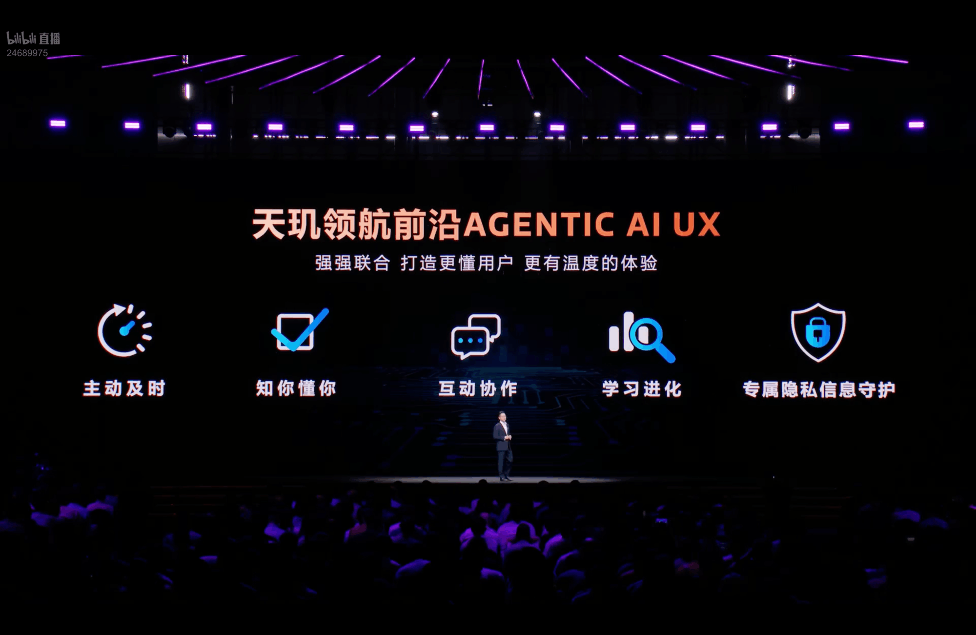 LS30 2025：天玑9500为AI智能体提供算力底座