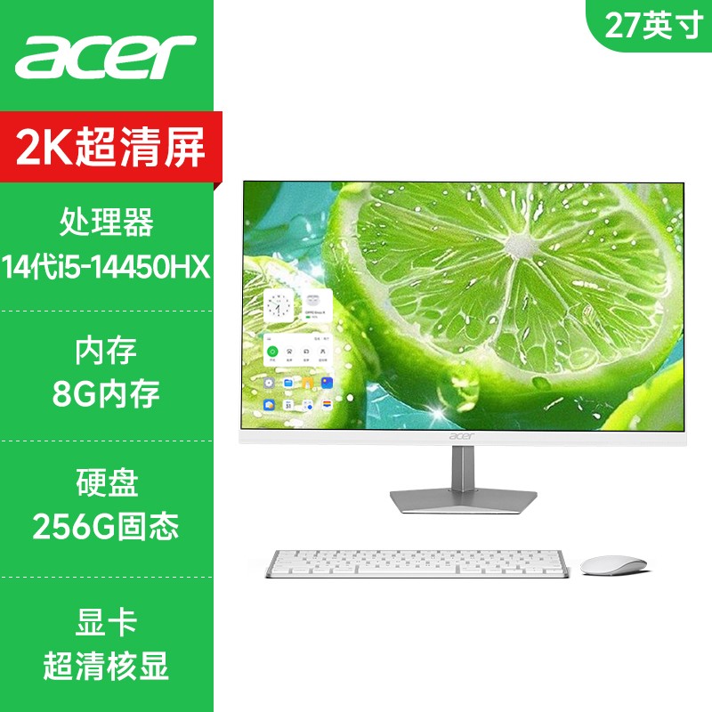 宏碁 旗舰店新款一体机27英寸大屏台式电脑高配整机家用办公游戏14代酷睿i5i7商务一体式壁挂全套