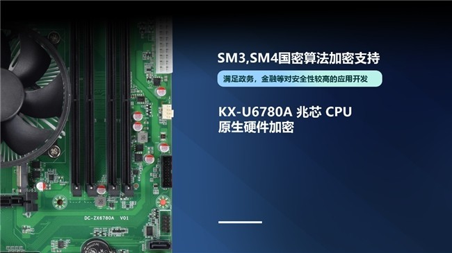 定昌上新国产兆芯信创主板工控主板 DC_ZX6780A