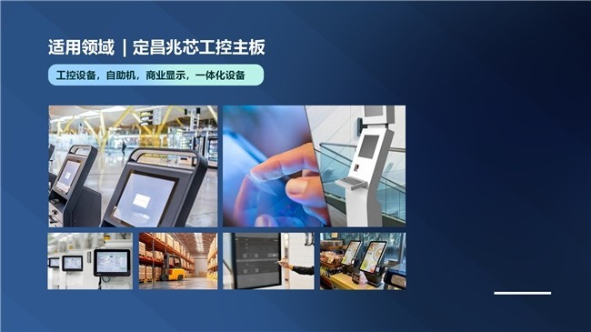 定昌上新国产兆芯信创主板工控主板 DC_ZX6780A
