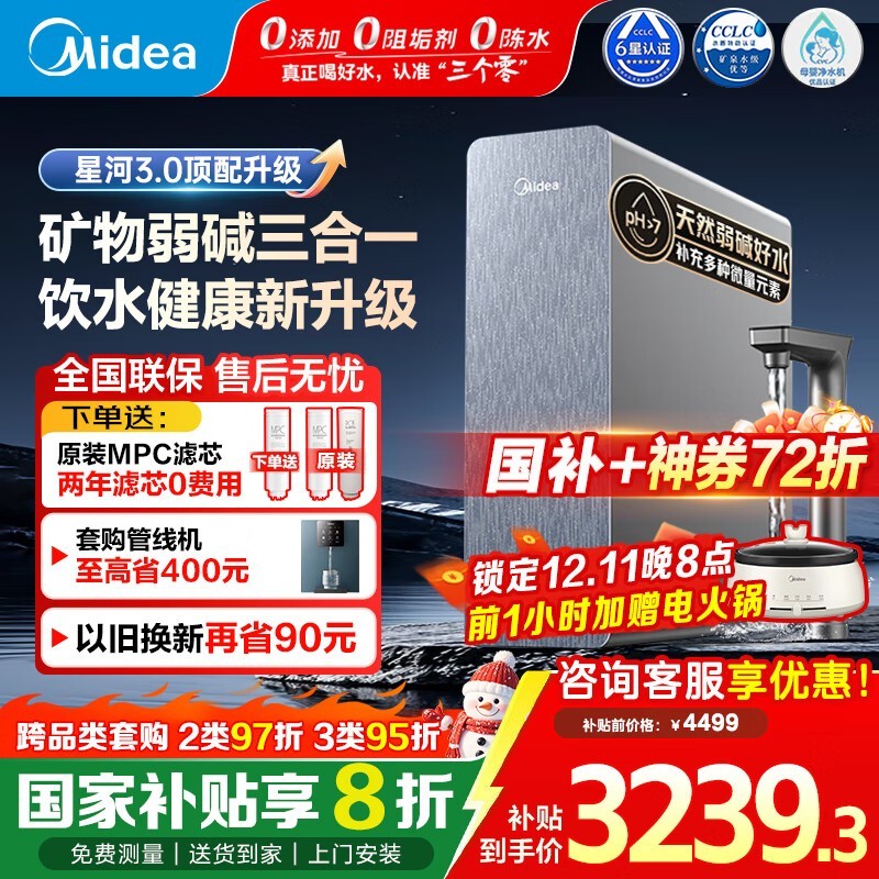 Midea�Ǻ�3ֱ���������ػݵ���3061Ԫ