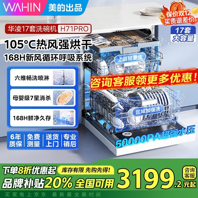 WAHINǶ��ʽϴ��������ֵ���2959Ԫ