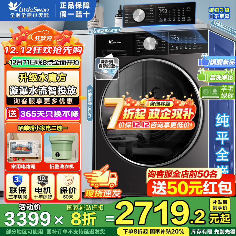 С��÷3.0������10kg��Ͳϴ�»�