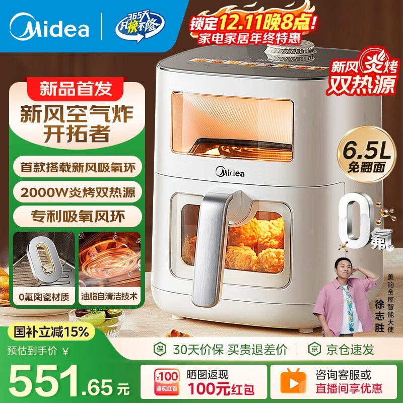 Midea�·��׿�����ը��6L������396Ԫ
