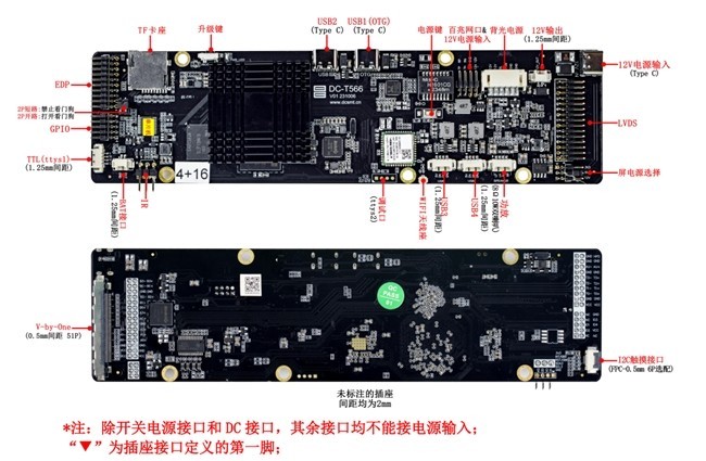 RK3566条形屏开发板DC_T566
