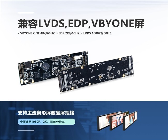 RK3566条形屏开发板DC_T566