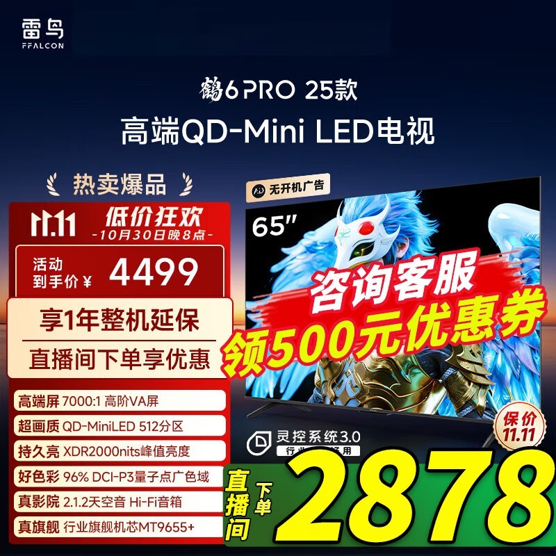 �����6 Pro 25��65Ӣ������һ�