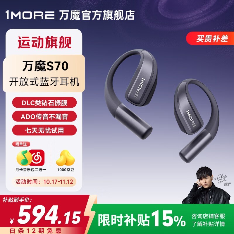 1MORE S70�Ҷ�ʽ��������ֱ����������504.65