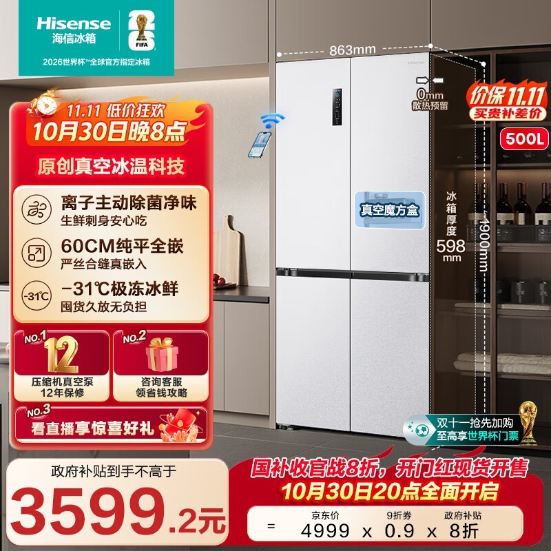 海信 BCD-500WMK1DPV