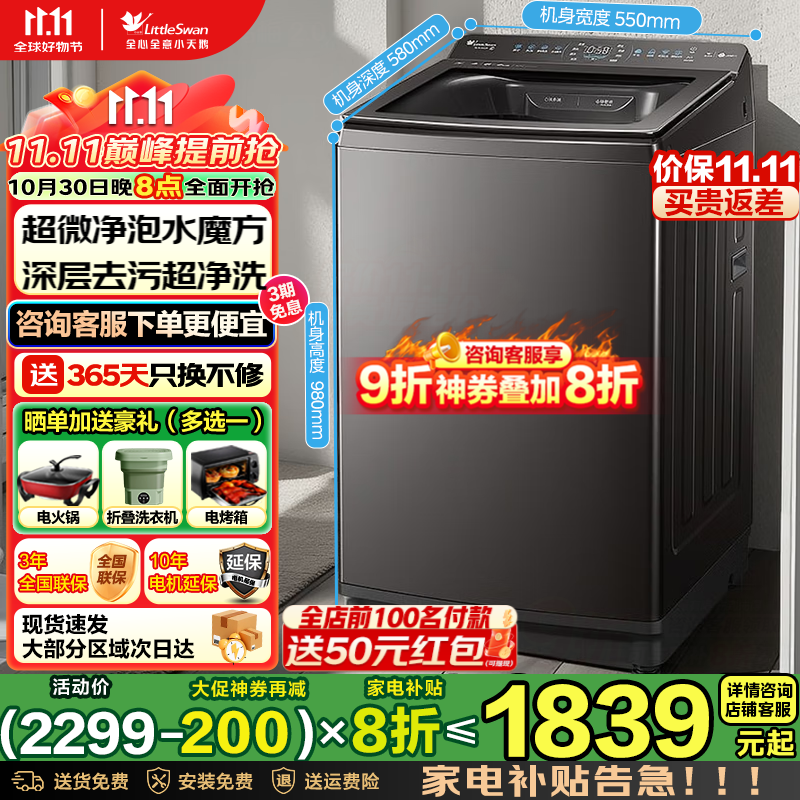 С���С��÷2ϴ�»�����1433Ԫ