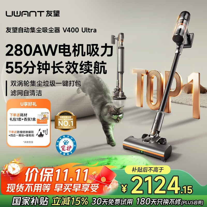 UWANT����V400Pro�������Żݺ�1911Ԫ