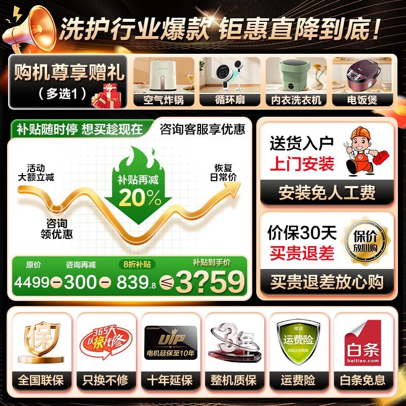 С���12kg��Ͳϴ�»������ֵ���2489Ԫ