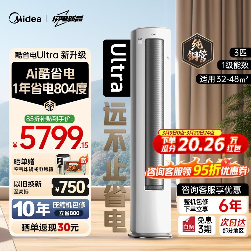 ����3ƥ��ʡ��Ultra�յ������ֽ�4203Ԫ