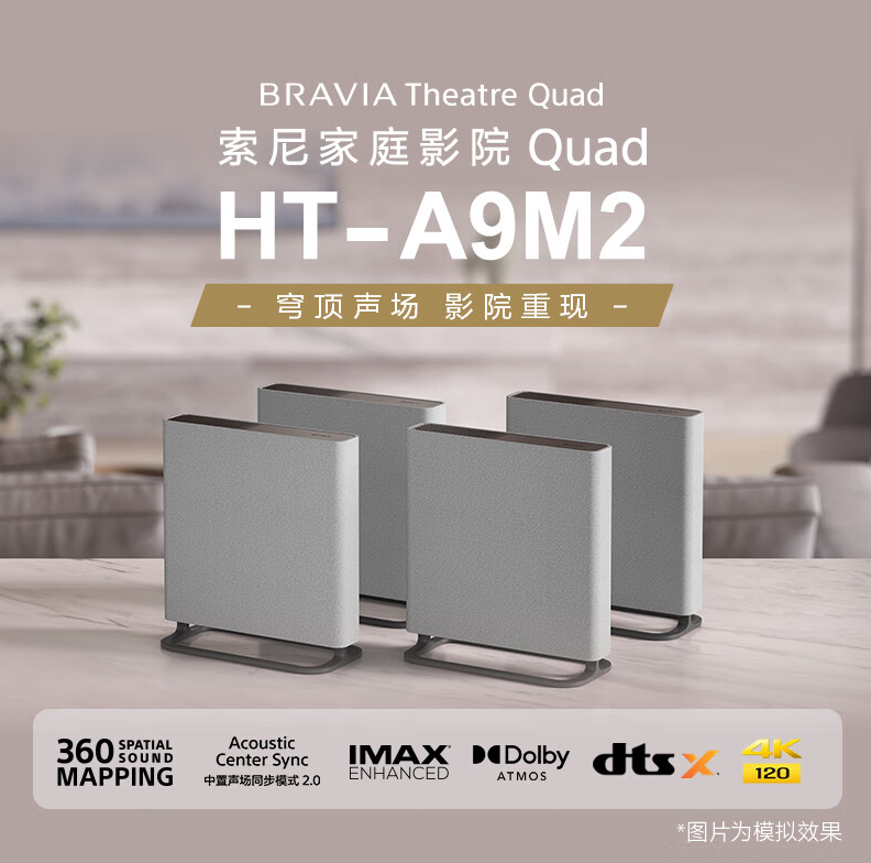����HT-A9M2ն��AWE2026���������½��Լ��������������ʽ��ͥӰԺ��ҵ����