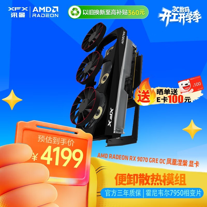 Ѷ��RX 9070 GRE OC�Կ���ʱ�ػ�