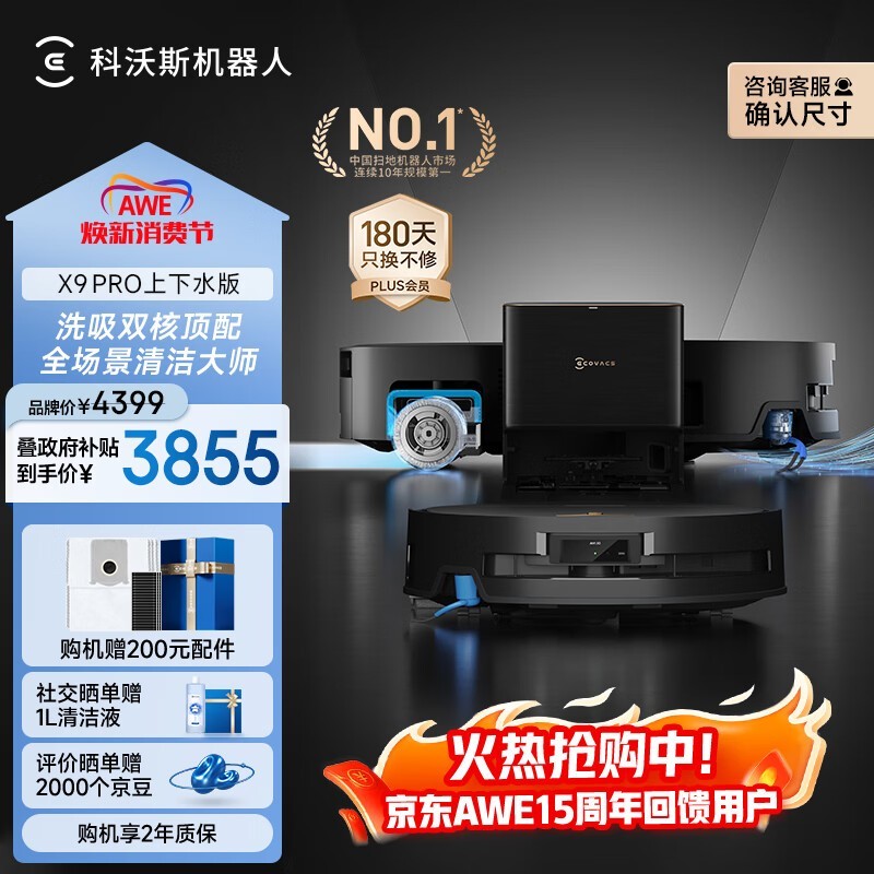 ����˹ DEEBOT X9 PRO ����ˮ��