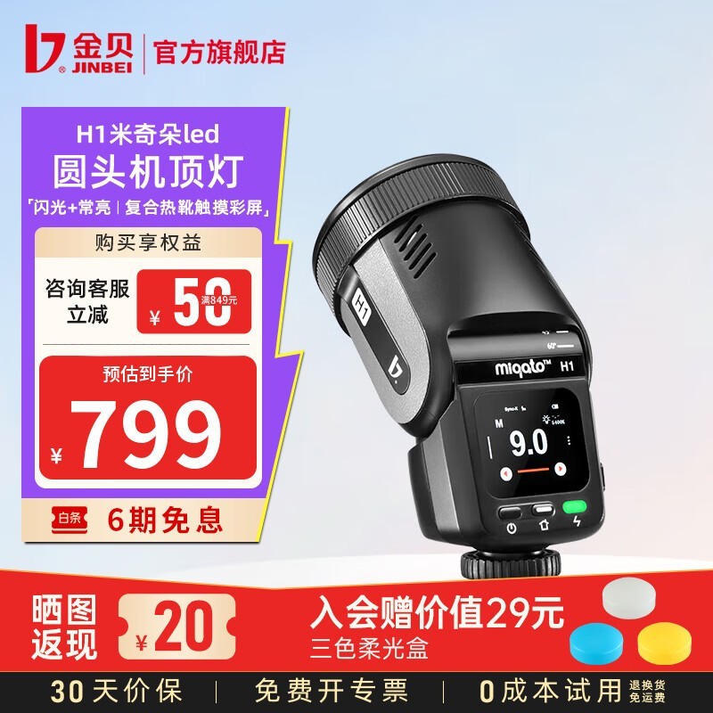 �𱴻�������ƾ������������ֽ�799Ԫ