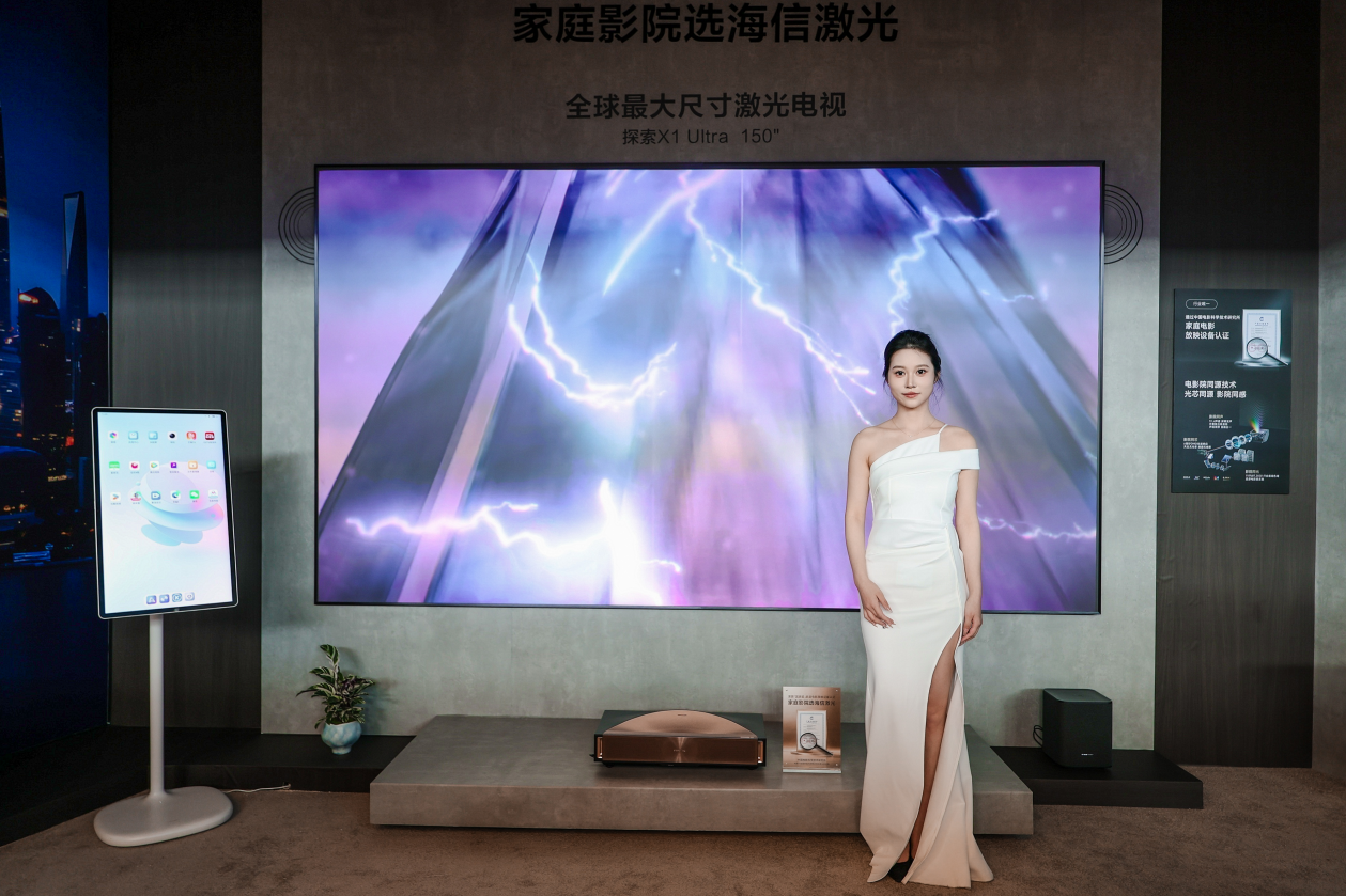 海信激光电视“旗舰天团”亮相AWE2026，解锁家庭影院新范式