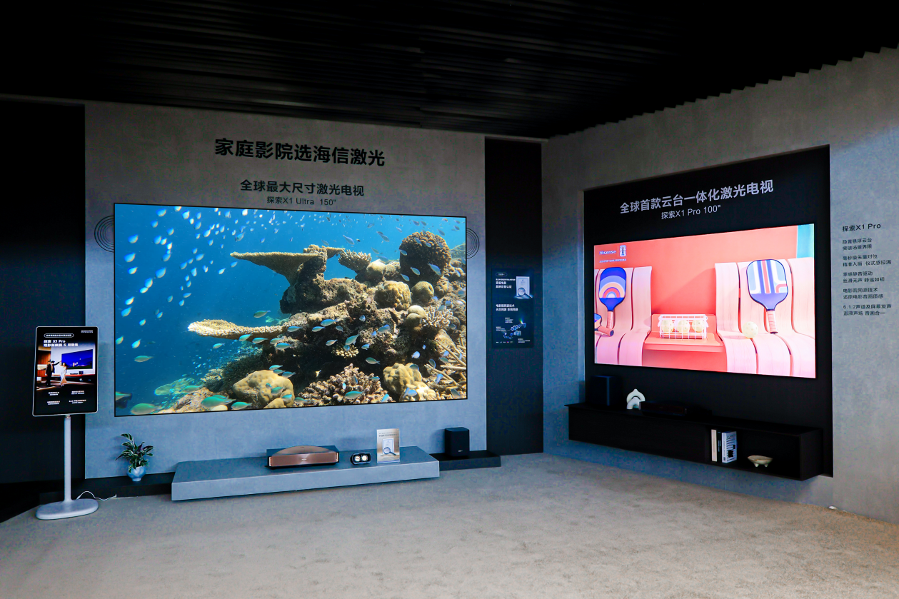 海信激光电视“旗舰天团”亮相AWE2026，解锁家庭影院新范式