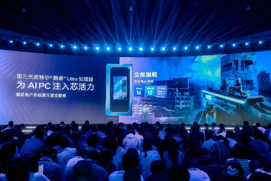 引领AI PC新标杆,第三代英特尔酷睿Ultra重新定义轻薄本