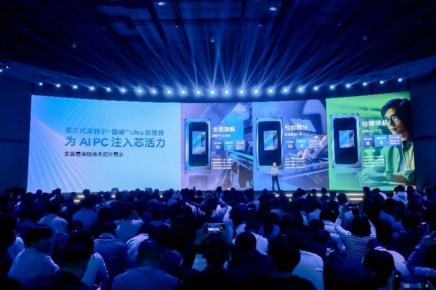 引领AI PC新标杆,第三代英特尔酷睿Ultra重新定义轻薄本