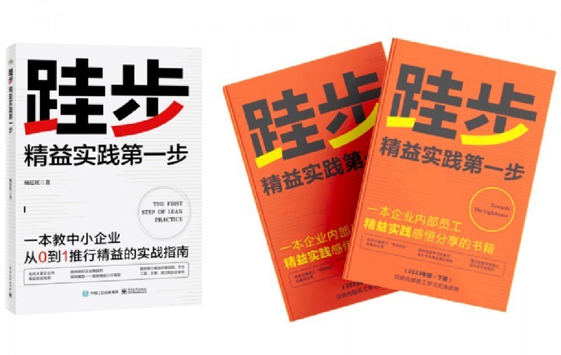 从《跬步：自动化转型第二步》，看制造业转型的真实路径